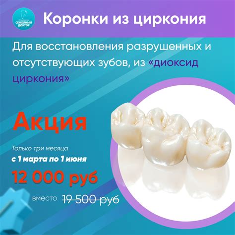 "Стоматология. Семейный доктор" г. Коломна | ВКонтакте