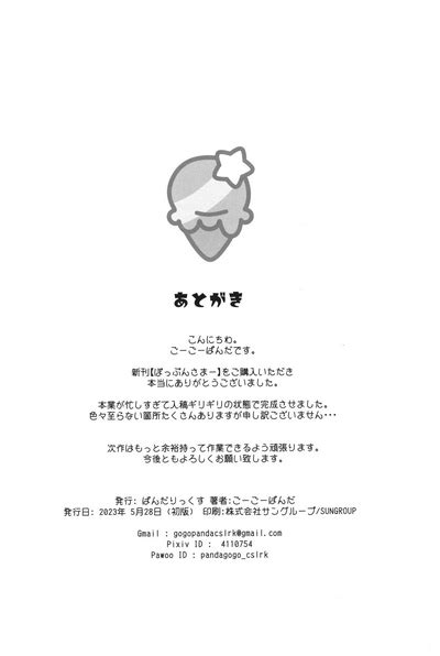 Poppun Summer Nhentai Hentai Doujinshi And Manga