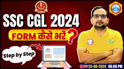 Ssc Cgl Form Filling Step By Step Ssc Cgl Form Kaise Bhare Ssc