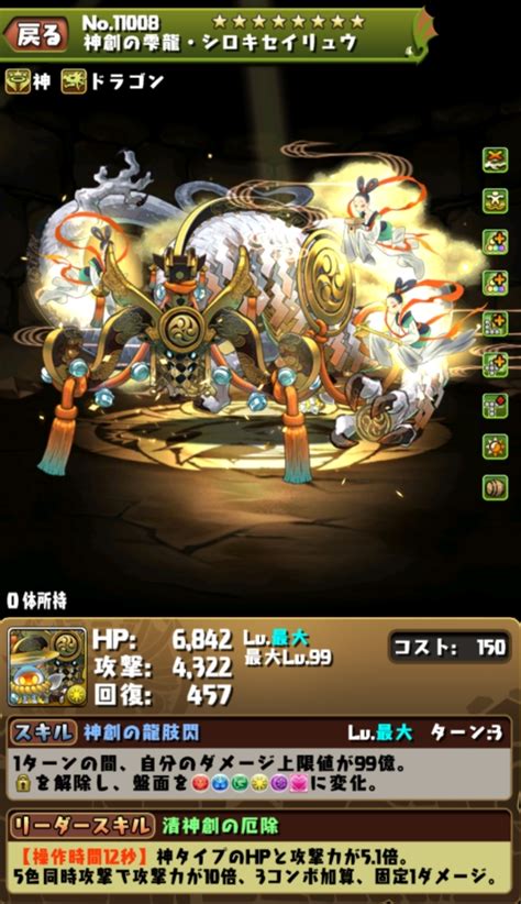 【パズドラ】新キャラ「神雫の光精霊（シロキセイリュウ／クロキレイリュウ）」データ更新で図鑑に追加！ パズ速 パズドラ情報まとめ