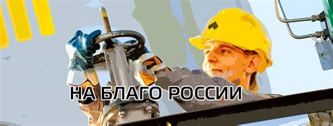 ПАО «НК «Роснефть» - Home