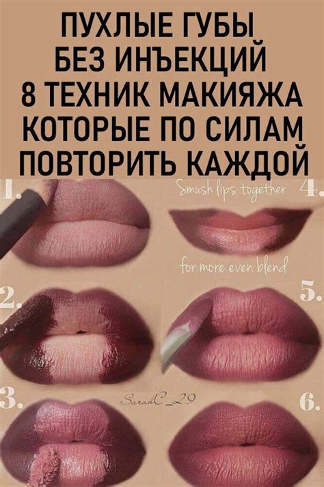 КРАСОТА | Makeup revolution, Makeup techniques, Makeup