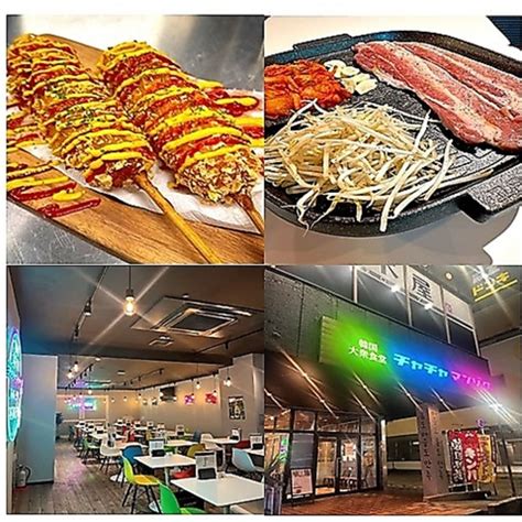 室蘭市の韓国料理ランキングtop1 じゃらんnet