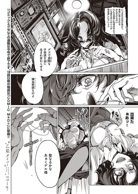 COMIC ExE Page Nhentai Hentai Doujinshi And Manga