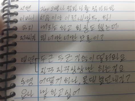 My Korean Handwriting By Zahmverad On Deviantart