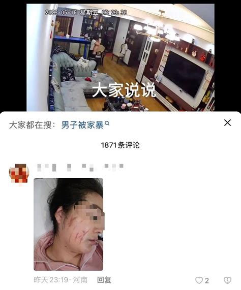 网传河南男子被妻子殴打，当地妇联：已介入调查核实 极目新闻