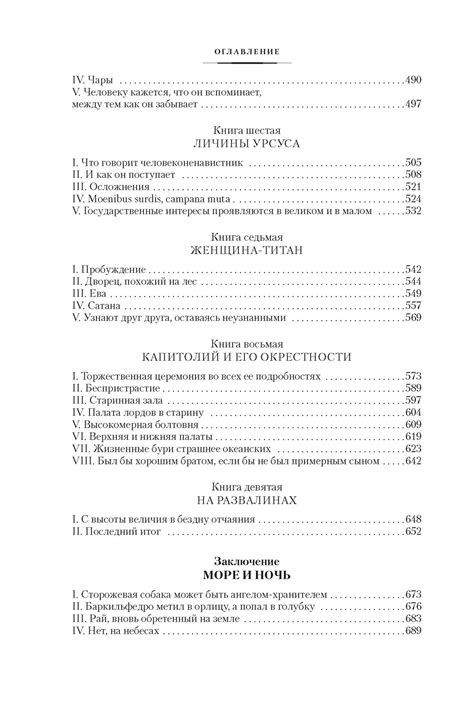 Купить книгу «Человек, который смеется», Виктор Гюго | Издательство ...