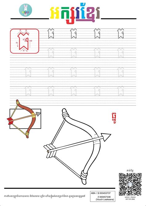 Khmer alphabet handwriting – Artofit