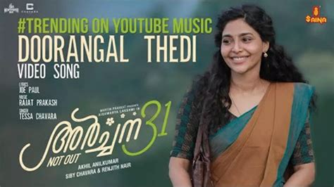 Archana Not Out Song Doorangal Thedi Malayalam Video Songs