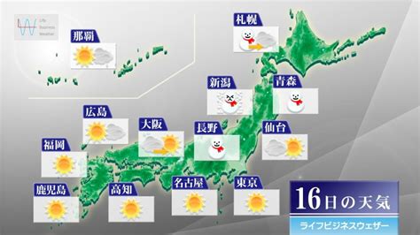 明日1月16日の天気予報 日本海側は積雪の急増に警戒 広く一年で最も寒い気温下回る そらくら