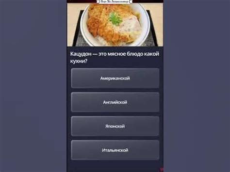 Блюдо #Викторина / Игорь Ша Антиколлектор - YouTube