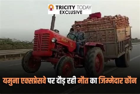 Tractor Trolley Overloaded With Bricks Running On Yamuna Expressway In Greater Noida यमुना