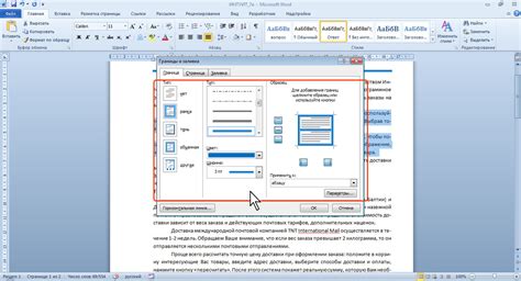 НОУ ИНТУИТ | Работа в Microsoft Word 2010. Лекция 7: Оформление текста ...