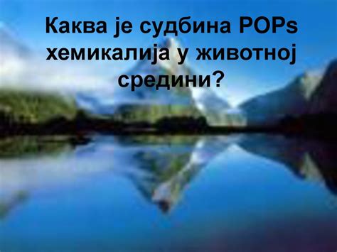 у заштити животне средине» - ppt download