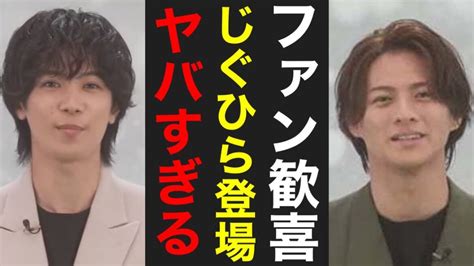 平野紫耀＆神宮寺勇太、滝沢秀明の事務所tobeに所属！新たなスタートをライブ配信で告げる！ Xoxo Japan