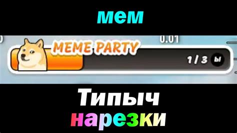 Типыч НАРЕЗКА: Что происходит? - (мир танков World of Tanks wot гайд ...