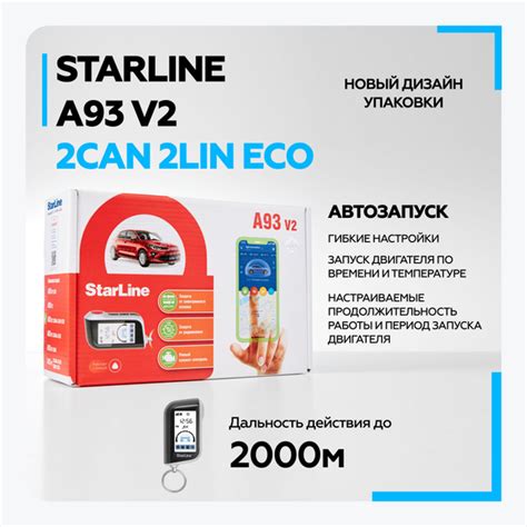 Автосигнализация StarLine A93 V2 2CAN-2LIN_1 брелок + 2CAN 2LIN_16924 ...