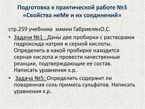 Взаимодействие концентрированной серной кислоты с металлами ...