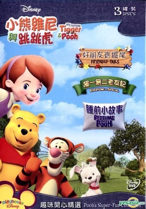 Yesasia My Friends Tigger And Pooh Poohs Super Fun Collection Dvd