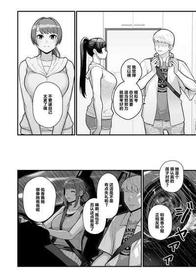 Hitozuma no Jitaku ni Hakuchuu Houmon Suru Hon 白天去太太家訪問的本 nhentai hentai doujinshi and manga