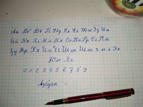 Cursive Writing In Russian Rrussian