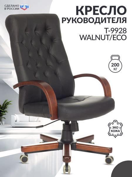 Кресло компьютерное офисное Бюрократ T-9928WALNUT ортопедическое на ...