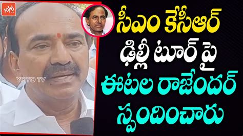 Bjp Mla Etela Rajender Strong Comments On Cm Kcr Delhi Tour Cm Kcr