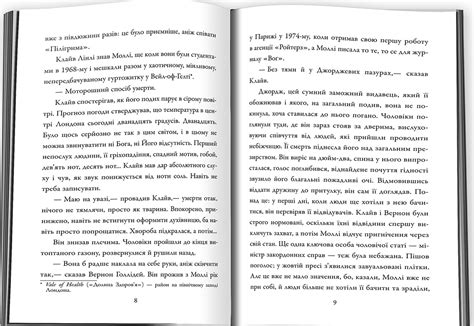 Амстердам — купити на ВсіКниги