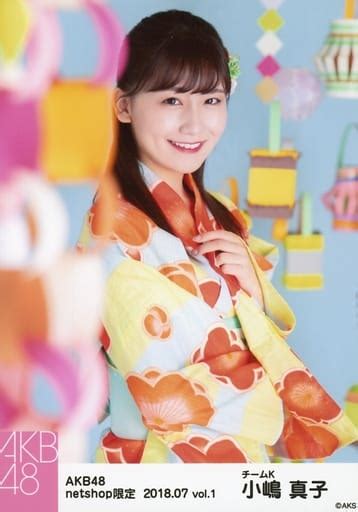 駿河屋 小嶋真子上半身・浴衣akb48 2018年7月度 Net Shop限定個別生写真 Vol1（女性生写真）