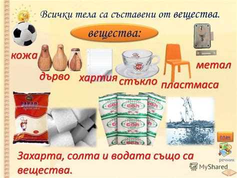 Презентация на тему: "ПРИРОДАТА е : В трети клас ще продължим да ...
