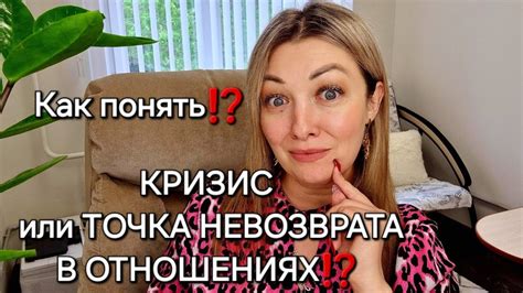 КРИЗИС ИЛИ ТУПИК В ОТНОШЕНИЯХ⁉️КАК ПОНЯТЬ⁉️ АНАСТАСИЯ ГРИГОРЯН Youtube