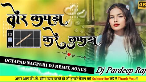 Tor Kapda Kare Lafada Octapad Nagpuri Dj Song