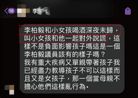 被控約未成年辣妹「徹夜飲酒」 李柏毅轟惡劣 提告誹謗 Ettoday政治新聞 Ettoday新聞雲