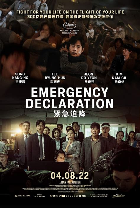 The Seoul Story On Twitter Film Review Emergency Declaration