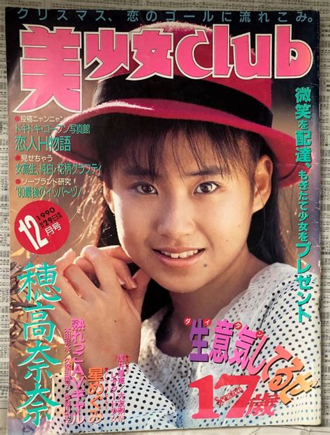 入手困難 13歳 町田裕子 恋心 Vol2 他 ティーンズ写真集＆雑誌 8冊セット複数被写体｜売買されたオークション情報、yahooの商品