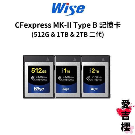 WISE CFexpress Type B MK II 1tb的價格推薦 2024年12月 比價比個夠BigGo