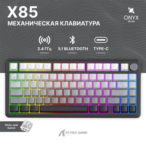 Клавиатура Attack Shark X85 (Moonlit Night - White Jade Switch) игровая ...