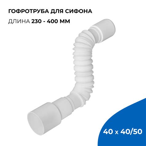 Гибкий канализационный шланг 50 мм — купить по низкой цене на Яндекс ...