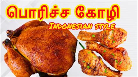 Chicken Fry Chicken Fry Recipe Tamileng Subs கோழி பொரியல் Fried