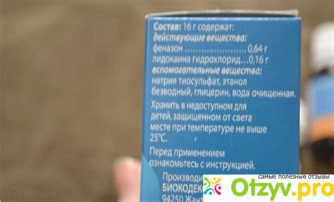 Отипакс Ушные Капли Инструкция Отзывы - specificationlost