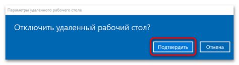 Як видалити віддалений робочий стіл Windows 10
