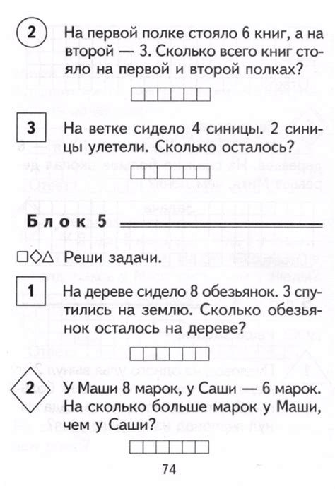 Простые задачи на сложение и вычитание. Обсуждение на LiveInternet ...