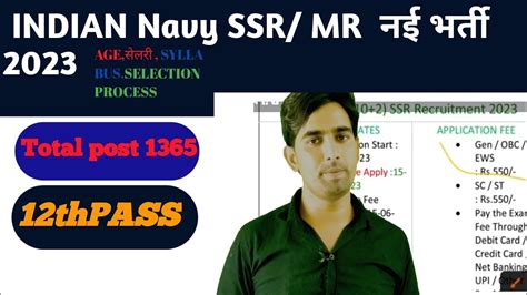 Indian Navy Ssr Mr New Recruitment Navy Ssr New Vacancy