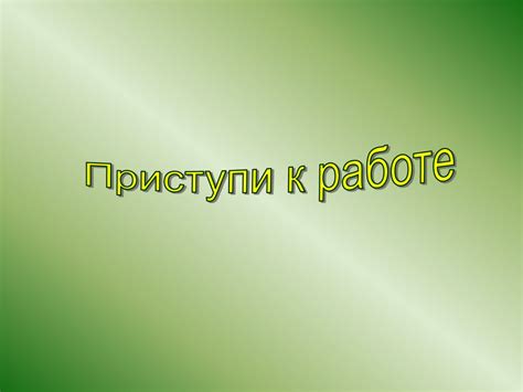 Индивидуальная работа - презентация онлайн