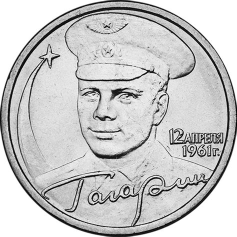 (СПМД) Монета Россия 2001 год 2 рубля "Юрий Гагарин 40 лет полёта" Медь ...