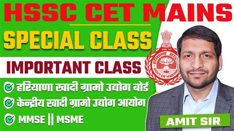 हरयण और कदरय खद गरम उदयग बरड HSSC CET MAINS SPECIAL