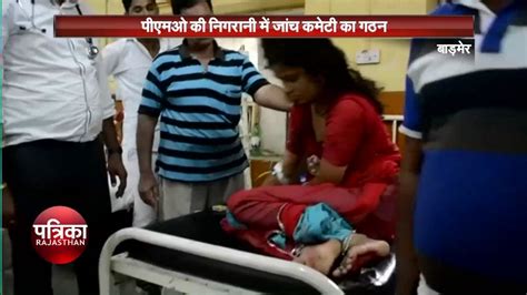 Barmer में Women Patient के इलाज के नाम Doctor ने जड़े थप्पड़ Barmer