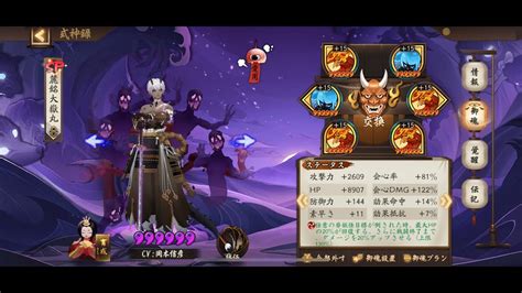 【陰陽師onmyoji】pvp悲鳴鳥sp大嶽丸。変わり種 Youtube