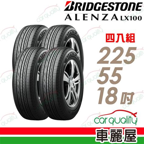 Bridgestone 普利司通 輪胎alenza Lx100 2255518吋四入組車麗屋 Pchome 24h購物