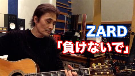 負けないで／zard【オダテツ3分トーキング】 織田哲郎youtube Youtube